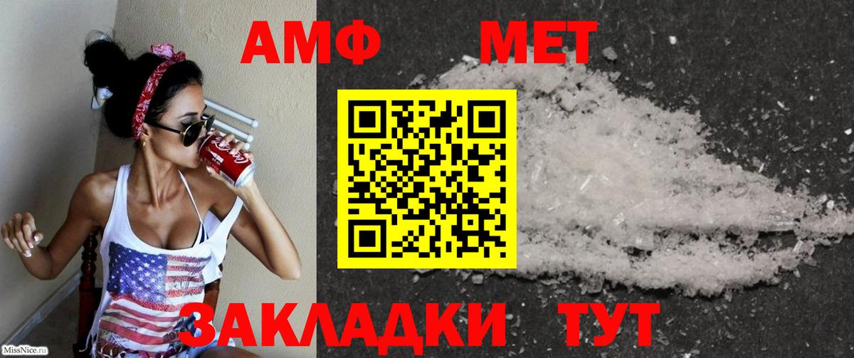 АМФЕТАМИН Розовый Ликино-Дулёво