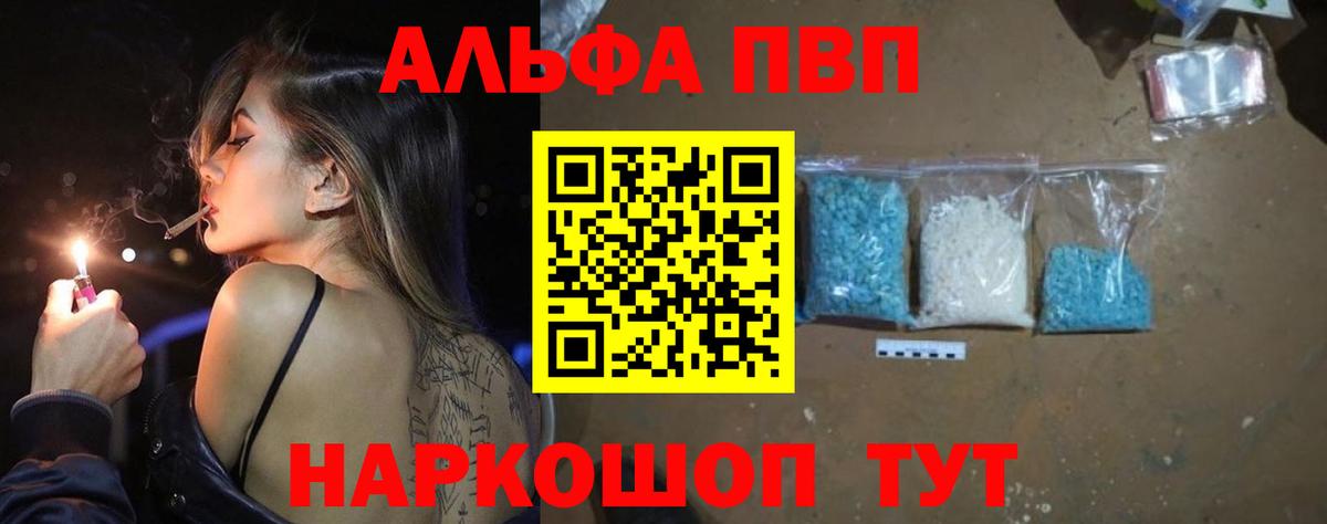 Alpha-PVP СК КРИС Ликино-Дулёво