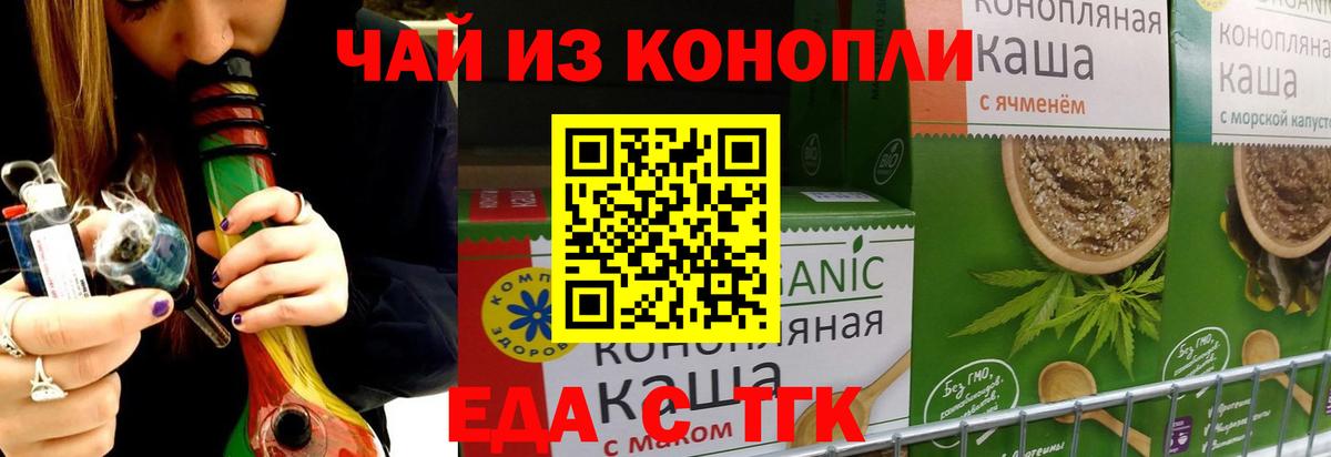 Печенье с ТГК марихуана  Вход с VPN  Ликино-Дулёво 