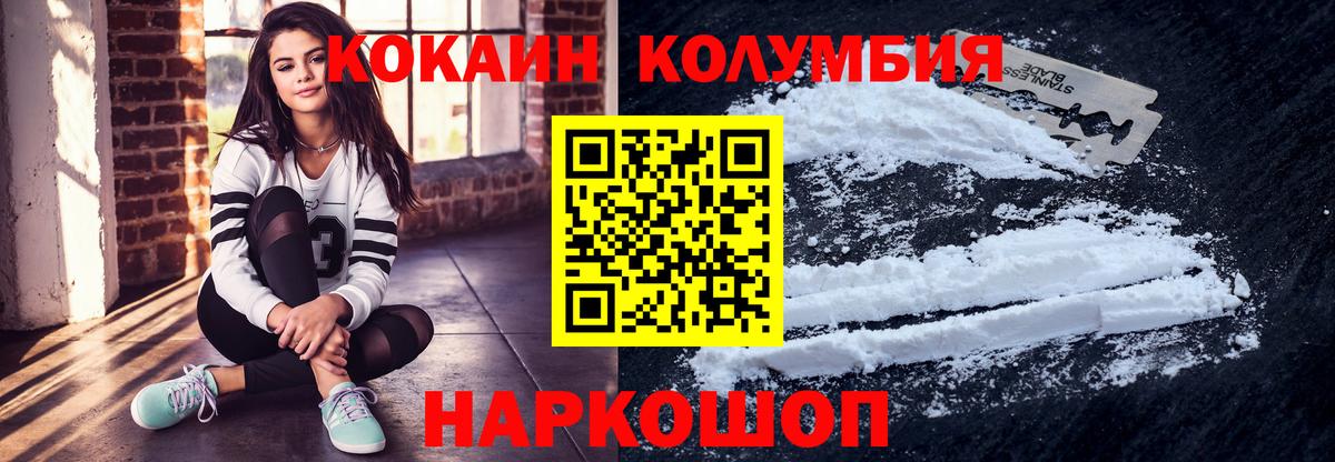 КОКАИН Боливия  COCAIN FishScale  Ликино-Дулёво  Вход с VPN 