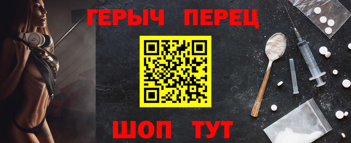 ГЕРОИН хмурый Ликино-Дулёво