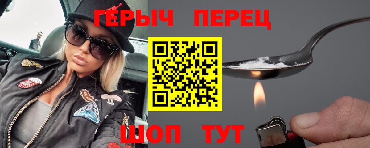Героин  Героин белый  Вход с VPN  Ликино-Дулёво 