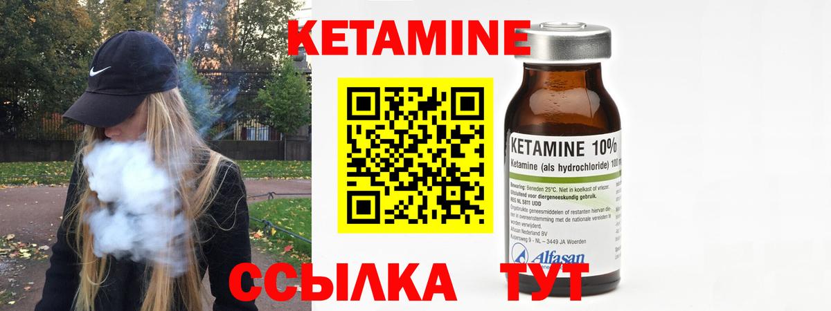 Ликино-Дулёво  Кетамин ketamine  Вход с VPN  Кетамин ketamine 