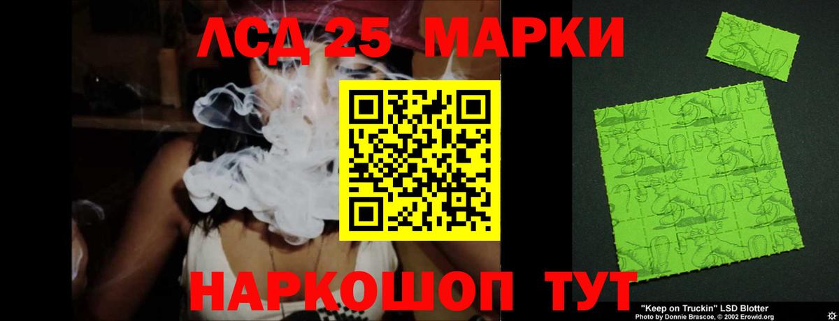 Ликино-Дулёво  LSD-25 экстази кислота  ЛСД экстази  Вход с VPN 