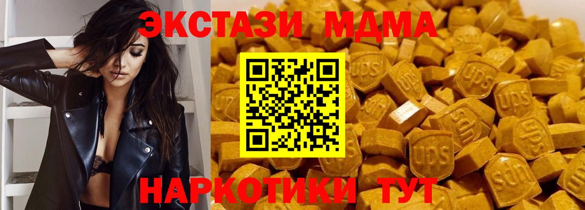 МДМА кристаллы  Вход с VPN  Ликино-Дулёво  МДМА Molly 