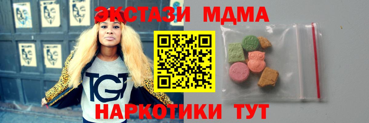 МДМА кристаллы Ликино-Дулёво
