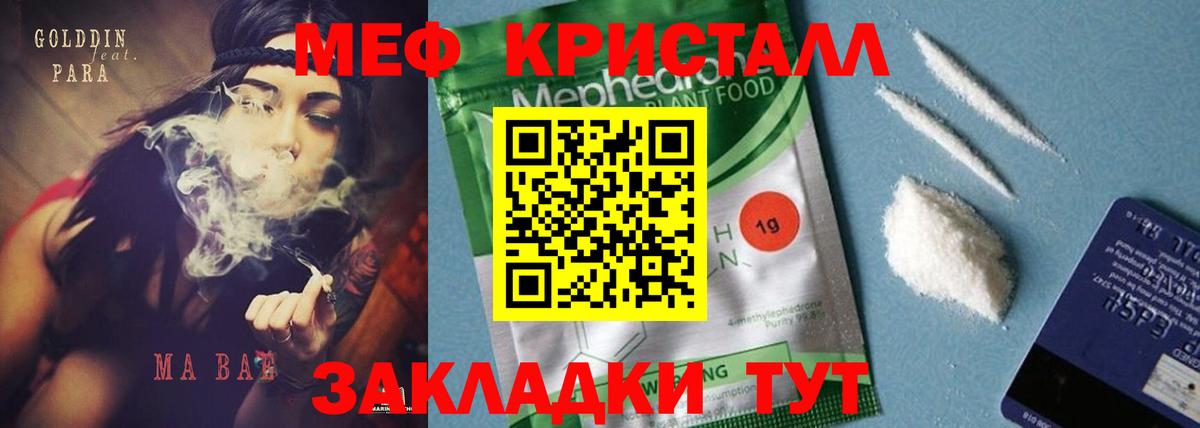 МЕФ  МЕФ мяу мяу  Меф  Вход с VPN  Мефедрон 4 MMC  Ликино-Дулёво 