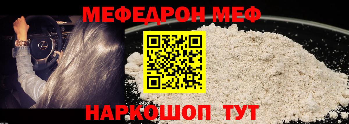 Мефедрон Ликино-Дулёво