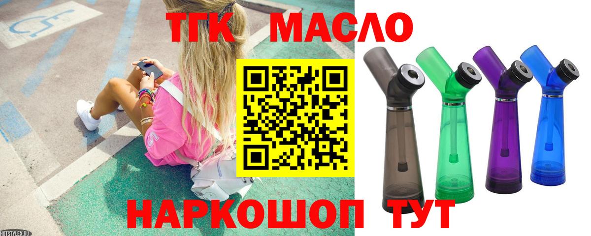 Дистиллят ТГК THC oil  ТГК THC oil  Ликино-Дулёво  Вход с VPN 